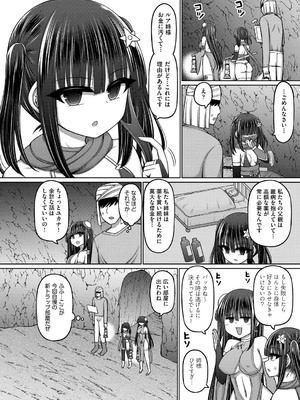 COMIC 阿吽 改 Vol.36_053