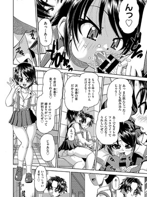 COMIC 阿吽 改 Vol.36_125