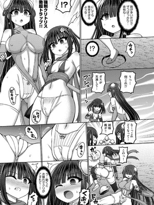 COMIC 阿吽 改 Vol.36_056
