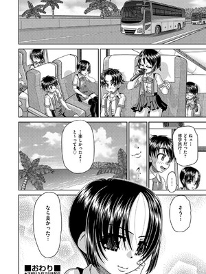 COMIC 阿吽 改 Vol.36_145