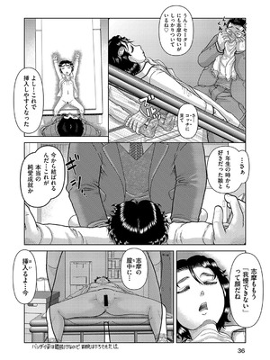 COMIC 阿吽 改 Vol.36_037