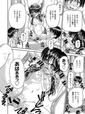 COMIC 阿吽 改 Vol.36_135