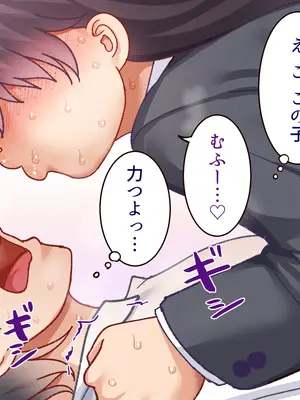 [B.B.T.T. (山本善々)] 学園サポ日記9 〜とにかくいろんな女とヤリまくり編〜_150