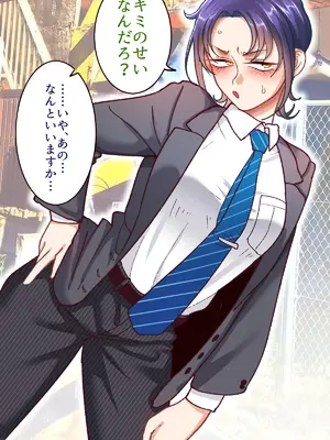 [B.B.T.T. (山本善々)] 学園サポ日記9 〜とにかくいろんな女とヤリまくり編〜_007