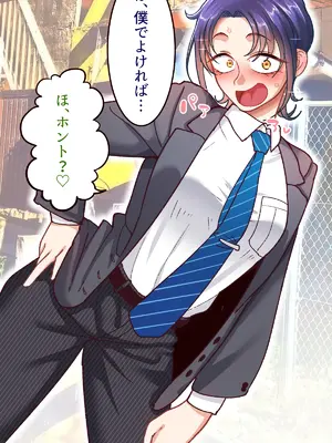 [B.B.T.T. (山本善々)] 学園サポ日記9 〜とにかくいろんな女とヤリまくり編〜_013