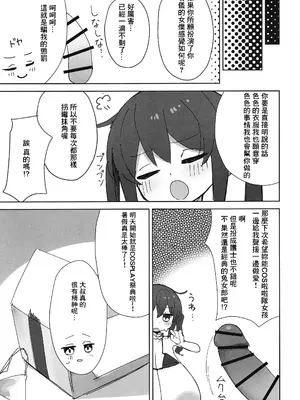 (C105) [おっぐ] おっぐちゃんとコスプレえっちする本・メイド編 [中国翻訳]_16