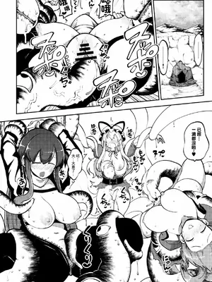 [ひまじんのいず] 触手と幽々子 [中国翻訳]_12
