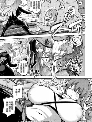 [ひまじんのいず] 触手と幽々子 [中国翻訳]_03