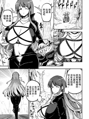 [ひまじんのいず] 触手と幽々子 [中国翻訳]