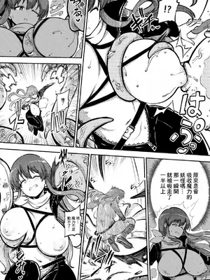 [ひまじんのいず] 触手と幽々子 [中国翻訳]_04