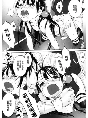 [新貝田鉄也郎] はつねのオーディション 1 ( LQ -Little Queen- Vol.27) [中国翻訳] [DL版]_13
