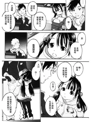 [新貝田鉄也郎] はつねのオーディション 1 ( LQ -Little Queen- Vol.27) [中国翻訳] [DL版]_02