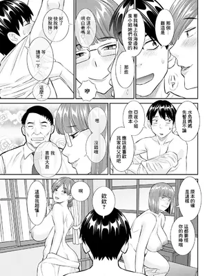 [かわもりみさき] 今夜の水島さん 第9話 (アクションピザッツ 2024年6月号) [中国翻訳] [DL版]_05