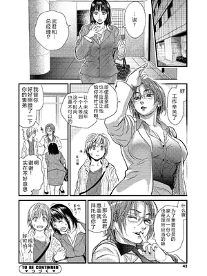 [木静謙二] 僕とイトコのお姉さんと [机智的叉子汉化] [DL版]_042