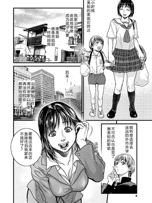 [木静謙二] 僕とイトコのお姉さんと [机智的叉子汉化] [DL版]_004