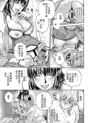 [木静謙二] 僕とイトコのお姉さんと [机智的叉子汉化] [DL版]_107