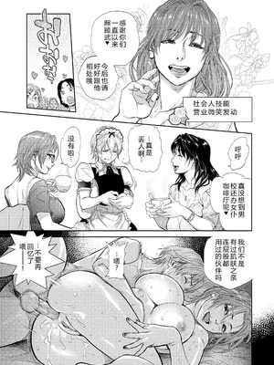 [木静謙二] 僕とイトコのお姉さんと [机智的叉子汉化] [DL版]_069