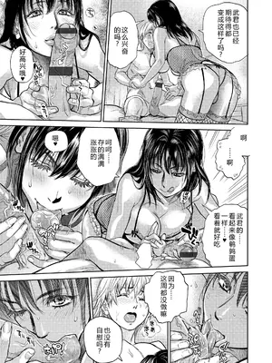 [木静謙二] 僕とイトコのお姉さんと [机智的叉子汉化] [DL版]_099