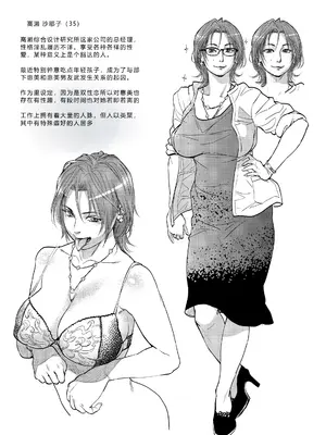 [木静謙二] 僕とイトコのお姉さんと [机智的叉子汉化] [DL版]_123