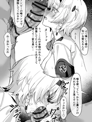 [green TEA。] 0号アンビーに催眠かけて開発する話 (ゼンレスゾーンゼロ)_3