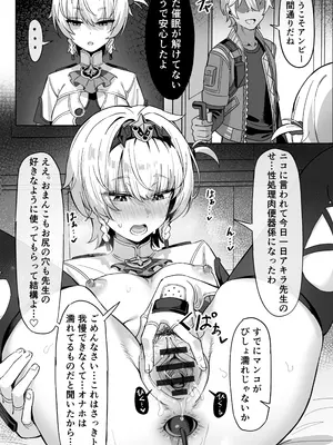 [green TEA。] 0号アンビーに催眠かけて開発する話 (ゼンレスゾーンゼロ)_2