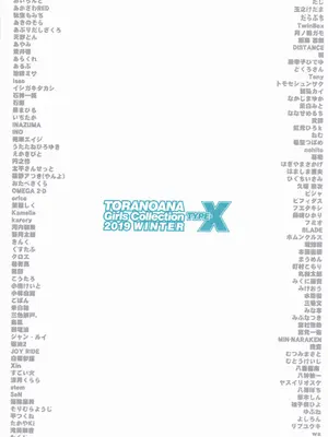 (C97) [株式会社虎の穴 (よろず)] TORANOANA Girls Collection 2019 WINTER TYPE-X_130