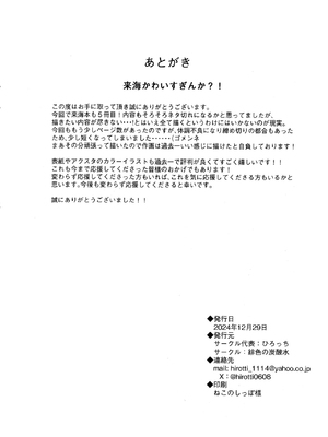 (C105) [緋色の炭酸水 (ひろっち)] 来海ちゃんは欲求不満？! (天使☆騒々 RE-BOOT!) [中国翻訳]_13