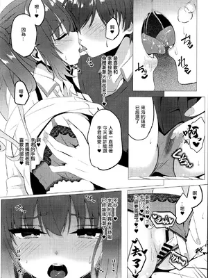 (C105) [緋色の炭酸水 (ひろっち)] 来海ちゃんは欲求不満？! (天使☆騒々 RE-BOOT!) [中国翻訳]_05