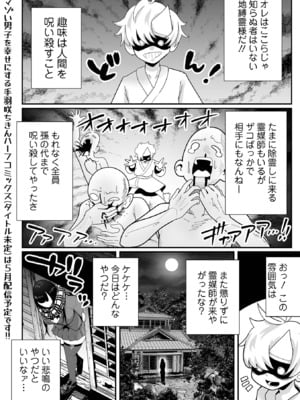 [アンソロジー] デカジョ！ vol.4 [DL版]_003