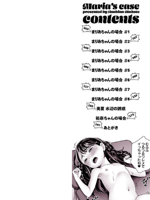 [朝比奈まこと] まりあちゃんの場合 [DL版]_002