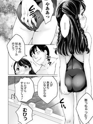 [朝比奈まこと] まりあちゃんの場合 [DL版]_032