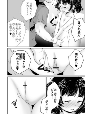 [朝比奈まこと] まりあちゃんの場合 [DL版]_188