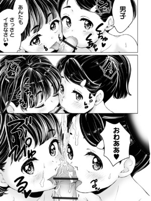 [朝比奈まこと] まりあちゃんの場合 [DL版]_147