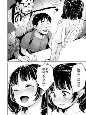 [朝比奈まこと] まりあちゃんの場合 [DL版]_184
