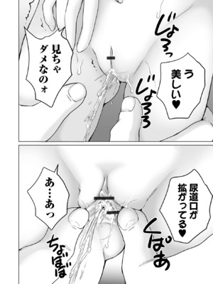 [朝比奈まこと] まりあちゃんの場合 [DL版]_044