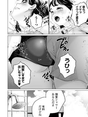 [朝比奈まこと] まりあちゃんの場合 [DL版]_038