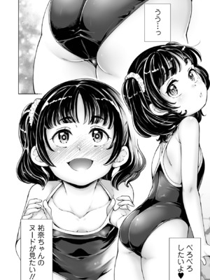 [朝比奈まこと] まりあちゃんの場合 [DL版]_174