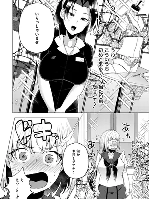 [スタンダードアザラシ] 妹になった弟みづき -TS後の身体及び精神変化報告- [DL版]_042