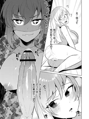 [スタンダードアザラシ] 妹になった弟みづき -TS後の身体及び精神変化報告- [DL版]_201
