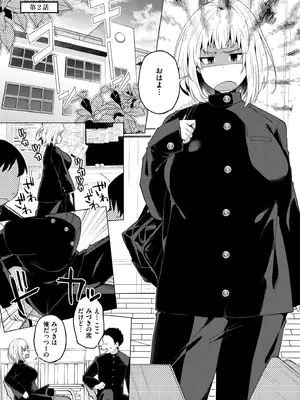 [スタンダードアザラシ] 妹になった弟みづき -TS後の身体及び精神変化報告- [DL版]_035