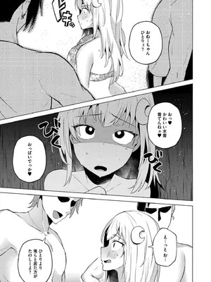 [スタンダードアザラシ] 妹になった弟みづき -TS後の身体及び精神変化報告- [DL版]_075