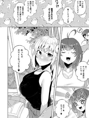 [スタンダードアザラシ] 妹になった弟みづき -TS後の身体及び精神変化報告- [DL版]_102