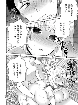 [スタンダードアザラシ] 妹になった弟みづき -TS後の身体及び精神変化報告- [DL版]_186
