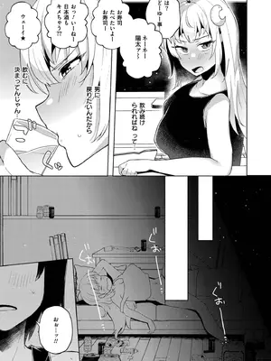 [スタンダードアザラシ] 妹になった弟みづき -TS後の身体及び精神変化報告- [DL版]_105