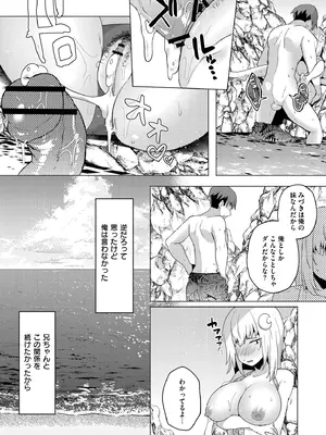 [スタンダードアザラシ] 妹になった弟みづき -TS後の身体及び精神変化報告- [DL版]_097