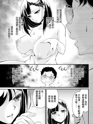 [北かづき] 令嬢のあぶないスイッチ (アクションピザッツ 2024年6月号) [中国翻訳] [DL版]_07