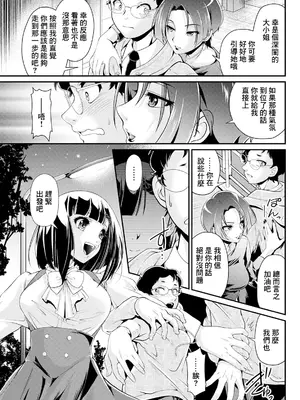 [北かづき] 令嬢のあぶないスイッチ (アクションピザッツ 2024年6月号) [中国翻訳] [DL版]_05