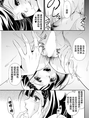 [北かづき] 令嬢のあぶないスイッチ (アクションピザッツ 2024年6月号) [中国翻訳] [DL版]_15