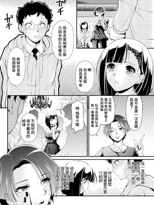[北かづき] 令嬢のあぶないスイッチ (アクションピザッツ 2024年6月号) [中国翻訳] [DL版]_04