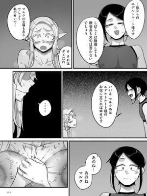 [山本善々] 限界熟女エルフ専用! 男娼デリバリーサービス!! [DL版]_152